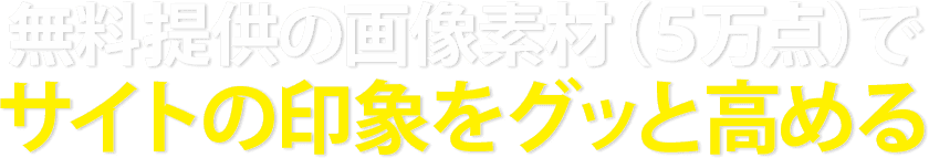 サイポン 公式 無料ホームページ作成サービス