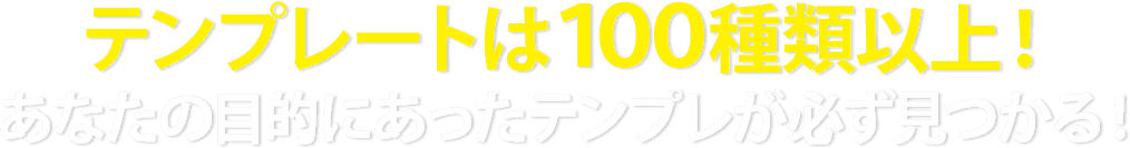 サイポン 公式 無料ホームページ作成サービス